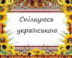 Укр мова кирилюк 4.jpeg
